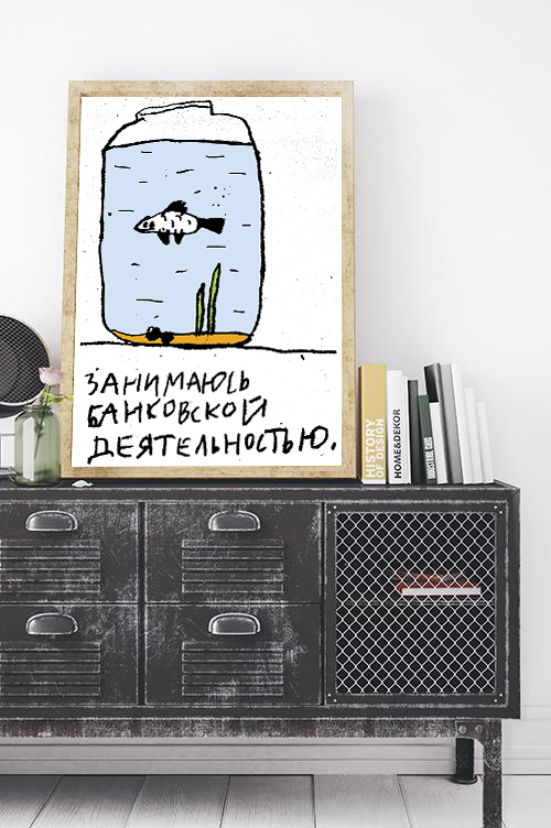 Банковская деятельность